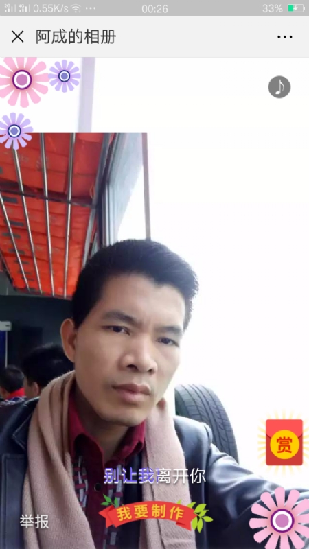 永恒的第二张照片--福州相亲服务中心