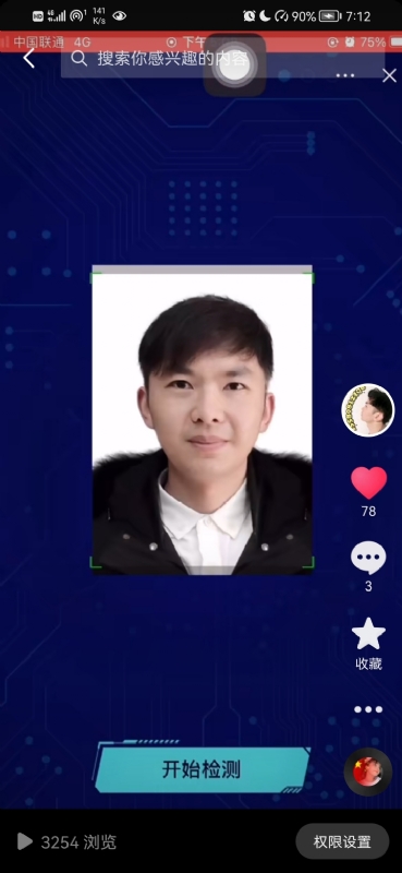 元宇宙的第一张照片--福州相亲服务中心